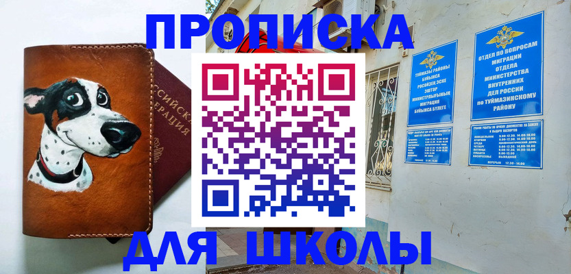 временная регистрация в квартире в Тулуне