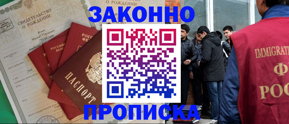 прописка в квартире в Тулуне