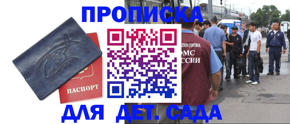 временная регистрация надежно в Тулуне